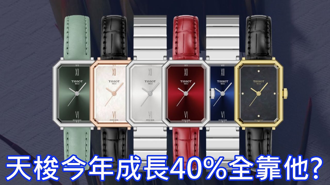 【新錶搶鮮看】TISSOT 天梭表 2025 歲末新品 SRV、T-Race、PRC100、Ballade