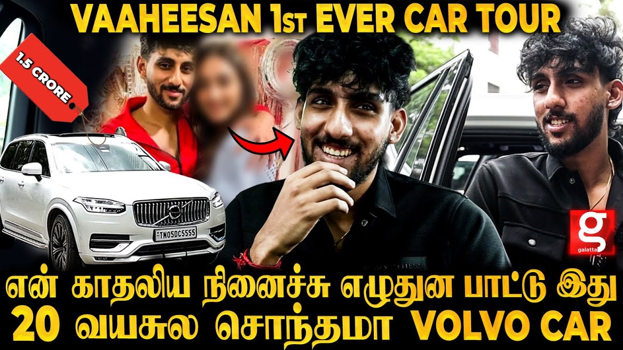 Vaaheesan 1st Car Tour 🚗 முருகனால் நடந்த அதிசயம் 😱 சொந்த ஊரை நினைத்து கண்கலங்கிய Vaaheesan 🥹