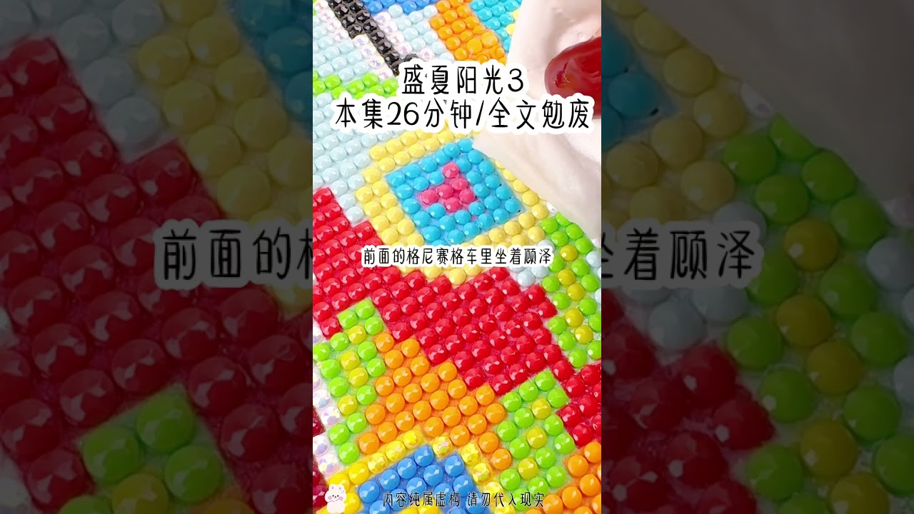 盛夏阳光｜第三集厚续～#炒鸡好看小说 #女生爱看 #看完不后悔系列 #给瓦火