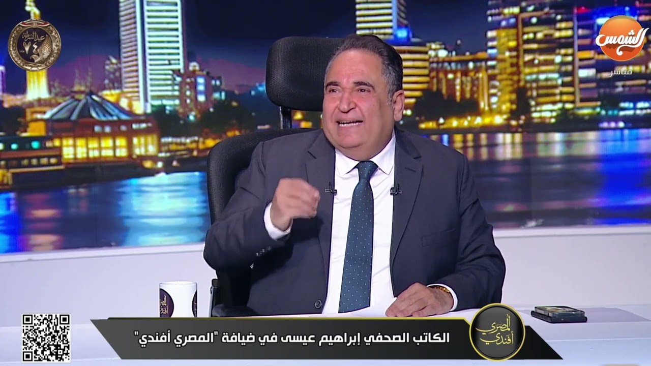 المصري أفندي|| الكاتب إبراهيم عيسي في ضيافة محمد علي خير وتصريحات نارية