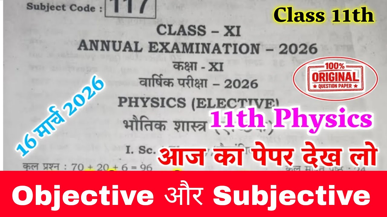 16 March Class 11th Physics Subjective Answer 2026 || bihar board 11th physics viral paper 2026
