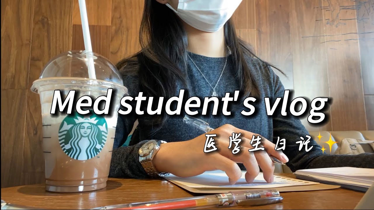 China med school vlog｜5th year med student✨｜productive study routine 📖｜dermatology｜shopping, café🥤✌🏻