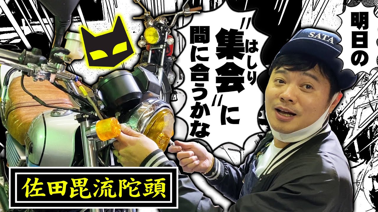 マーシャルのライト装着