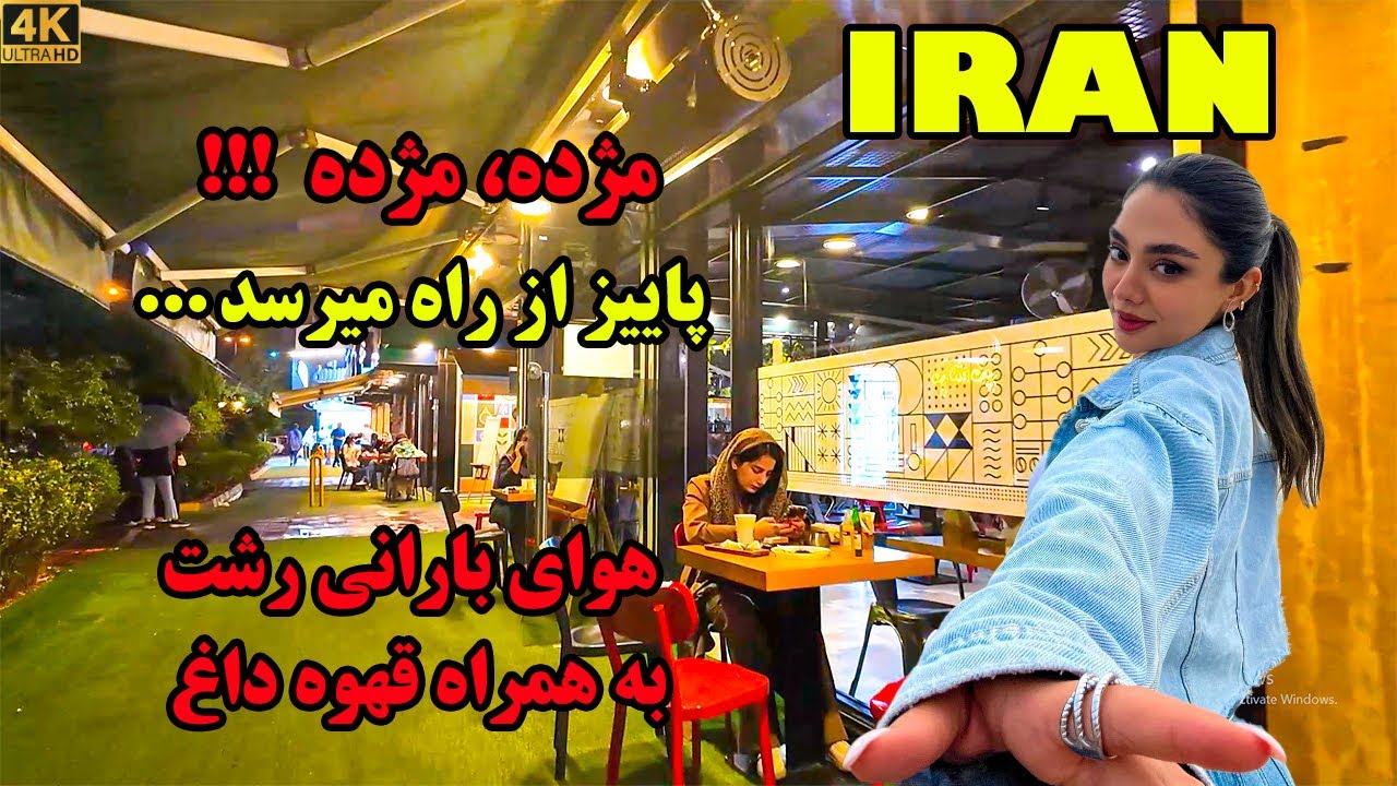 inside IRAN 2024 ...What ideas do you have when the weather in the city is rainy?