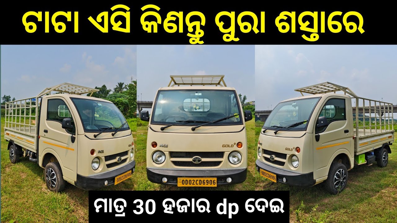 SECOND HAND TATA ACE GOLD PLUS 2023 MODEL IN ODISHA BHUBANESWAR || low budget tata ace odisha