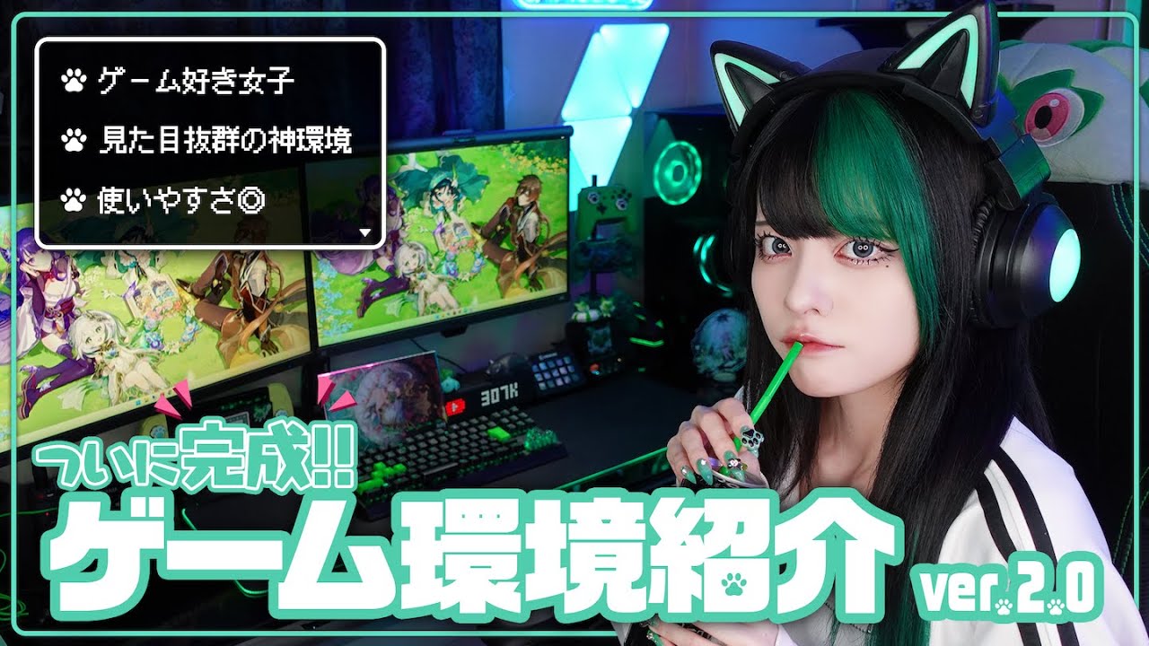 【ゲーム部屋】配信もオタ活も映えもよくばりなゲーム環境紹介
