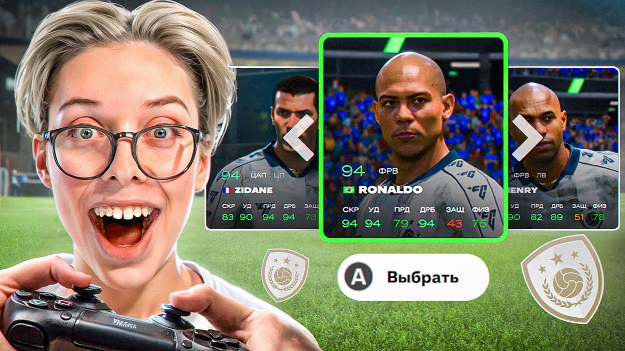 НОВАЯ КАРЬЕРА ЗА КУМИРА В FC 25 😱