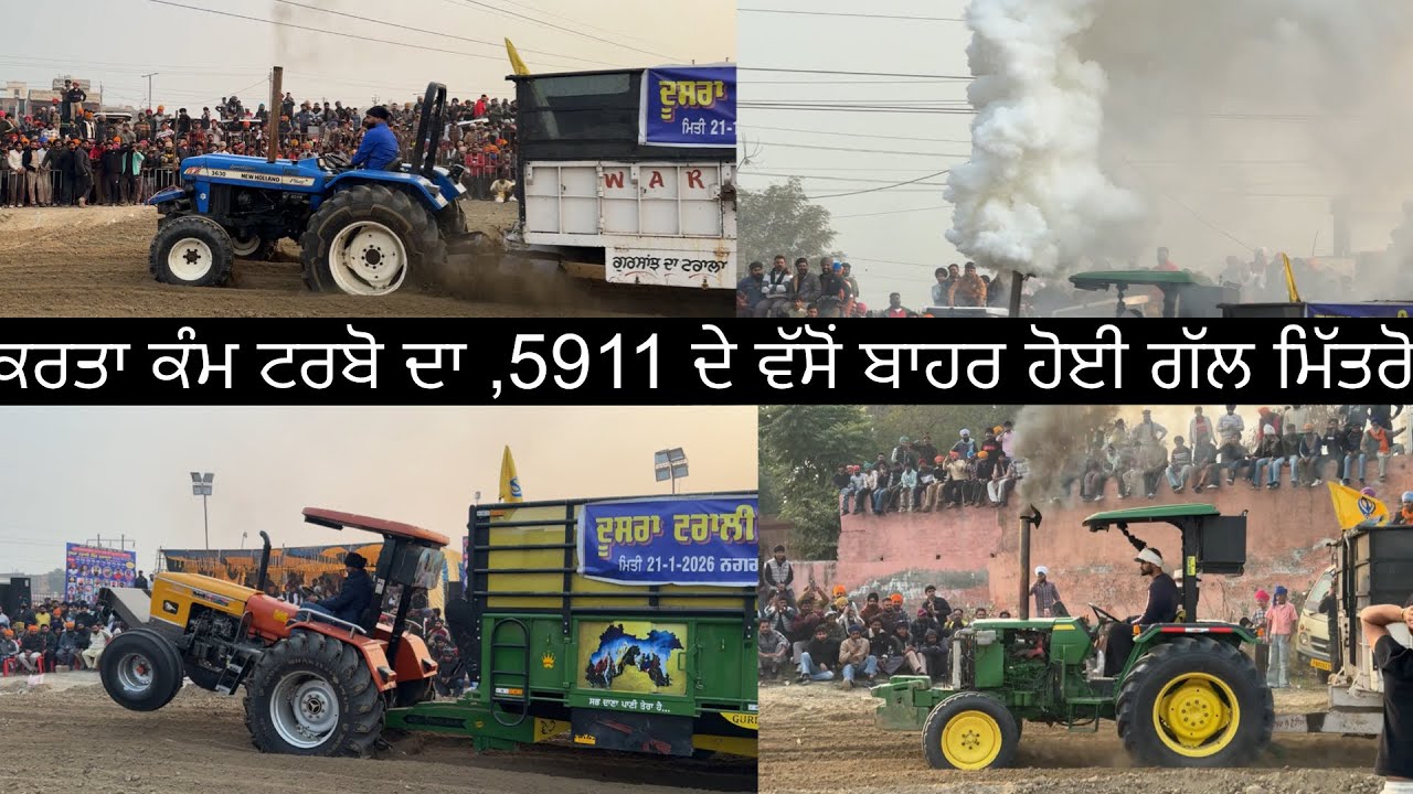 ਟਰਬੋ ਦਾ ਪੇ ਗਿਆ ਪਟਾਕਾ ,ਸੈਂਪਲ 5911 ਦਾ ਹਾਲ ਟਰਾਲੀ ਤੇ ਦੇਖੋ ਮੇਲੇ ਤੇ , ਸਭ ਤੋਂ ਤਕੜਾ ਮੇਲਾ ਸੀ ਸੁਰ ਸਿੰਘ ਵਾਲੇ ਦਾ