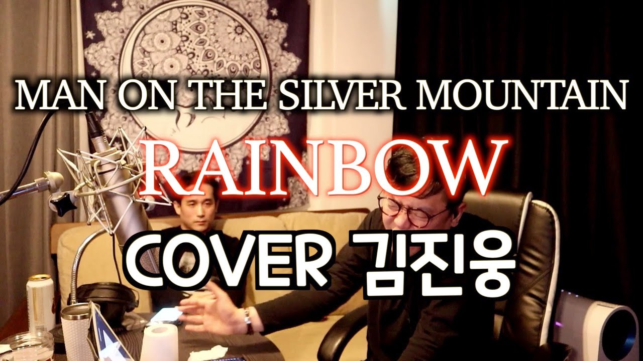 Rainbow(래인보우) - Man on the silver mountain(live)   리치블랙모어와 디오의 메탈판타지!! #김진웅 #와이키키브라더스