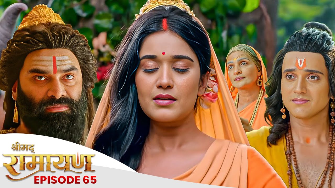 রাম গ্রহণ করলেন শবরীর প্রেমভরা বেরি | Ram Accepts Shabri’s Berries | Shrimad Ramayan Bangla