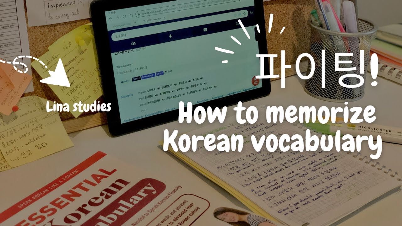 How to memorize Korean vocabulary ✨ ( 4 tips to memorize Korean vocabulary ) #studykorean #한국어공부