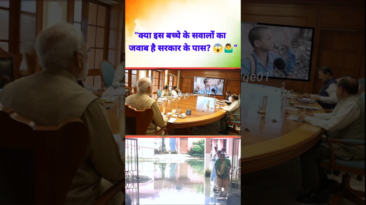 क्या सरकार के पास इस छोटे बच्चे के सवालों का जवाब है??🤷🏼&zwj;♂️😱 #viral #india #politics