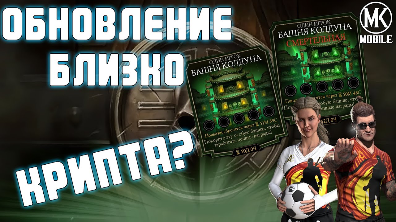КОРОТКО ПРО ОБНОВЛЕНИЕ 5.0 В MK MOBILE