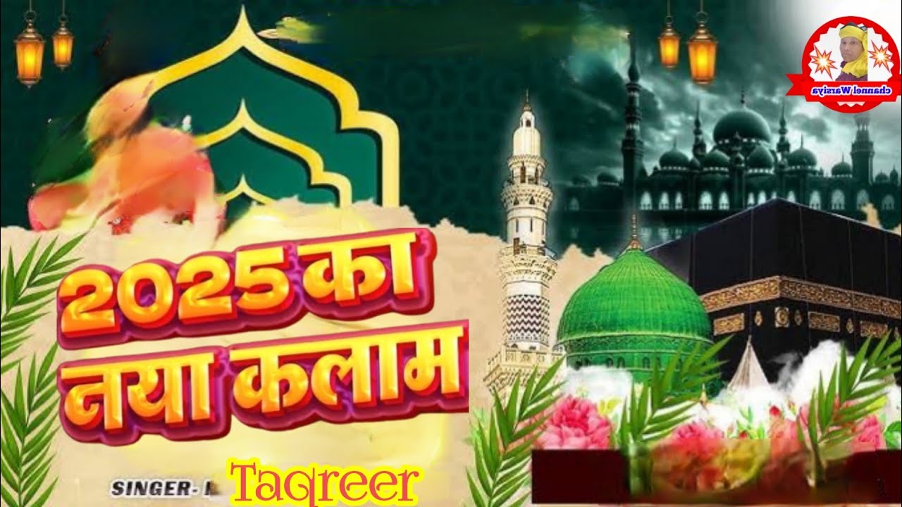 Takrir nahin viral takrir video ganipur bheja mein aisi takrir pahli bar channel warsiya