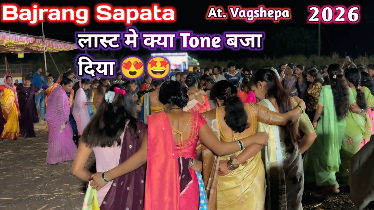 Bajrang Sapata / लास्ट मे क्या Tone बजा दिया 😍🤩 / At. Vagshepa / 2026