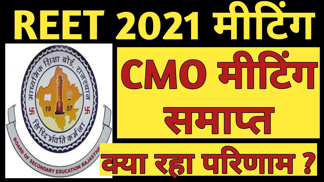 REET 2021 CMO Meeting Outcomes