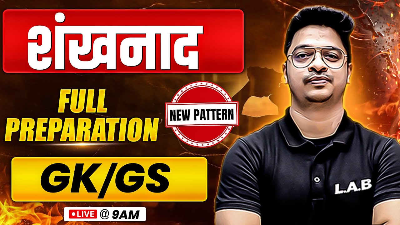 SSC CGL 2025 | SSC CGL GK GS New Pattern Questions | SSC CGL GK GS Classes By Aman Sir | SSC LAB