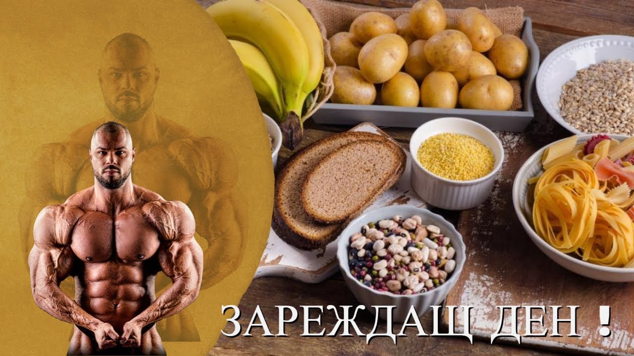Как да ОТСЛАБНЕМ 🏃‍♀️ ! Зареждащ Ден🍔 !