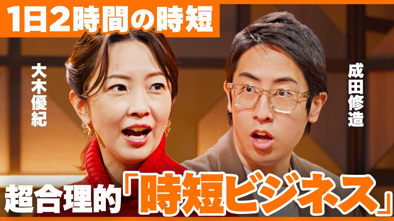 「食事を作らなくても家族が喜ぶ」家庭に“1日2時間“を生み出す。飲食業界の御法度に挑む新鋭企業「Antway」の儲けの秘密を徹底調査【成田修造・大木優紀・永田ラッパ/前島恵】New Insight