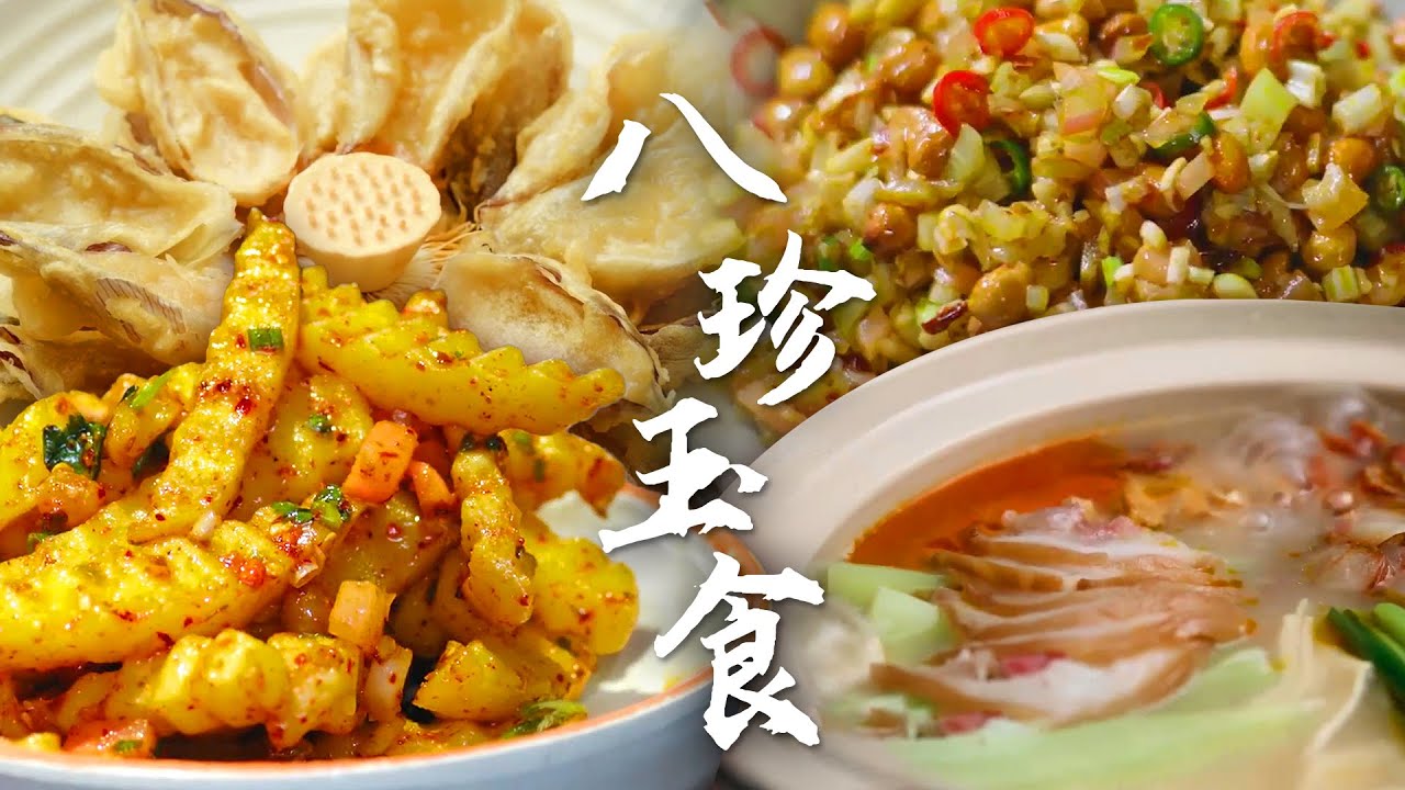 三代手艺 几代回忆✨ 品味气鼓鱼粥、马帮肉等一道道色香味俱佳的菜肴💞 在对的季节吃对的食物 | 腾讯视频 - 纪录片