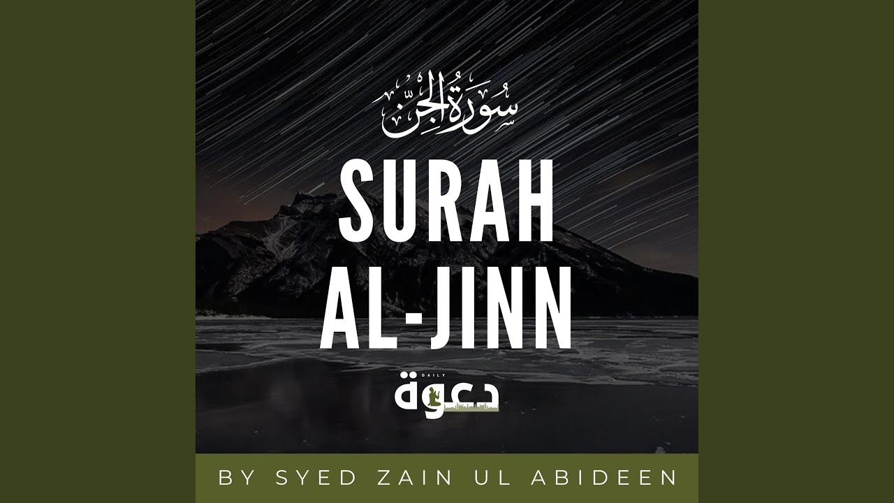 Surah Al Jinn