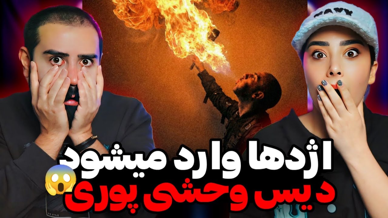 Fadaei - Perspolis (REACTION) | تیر آخر فدایی به پوری🤯
