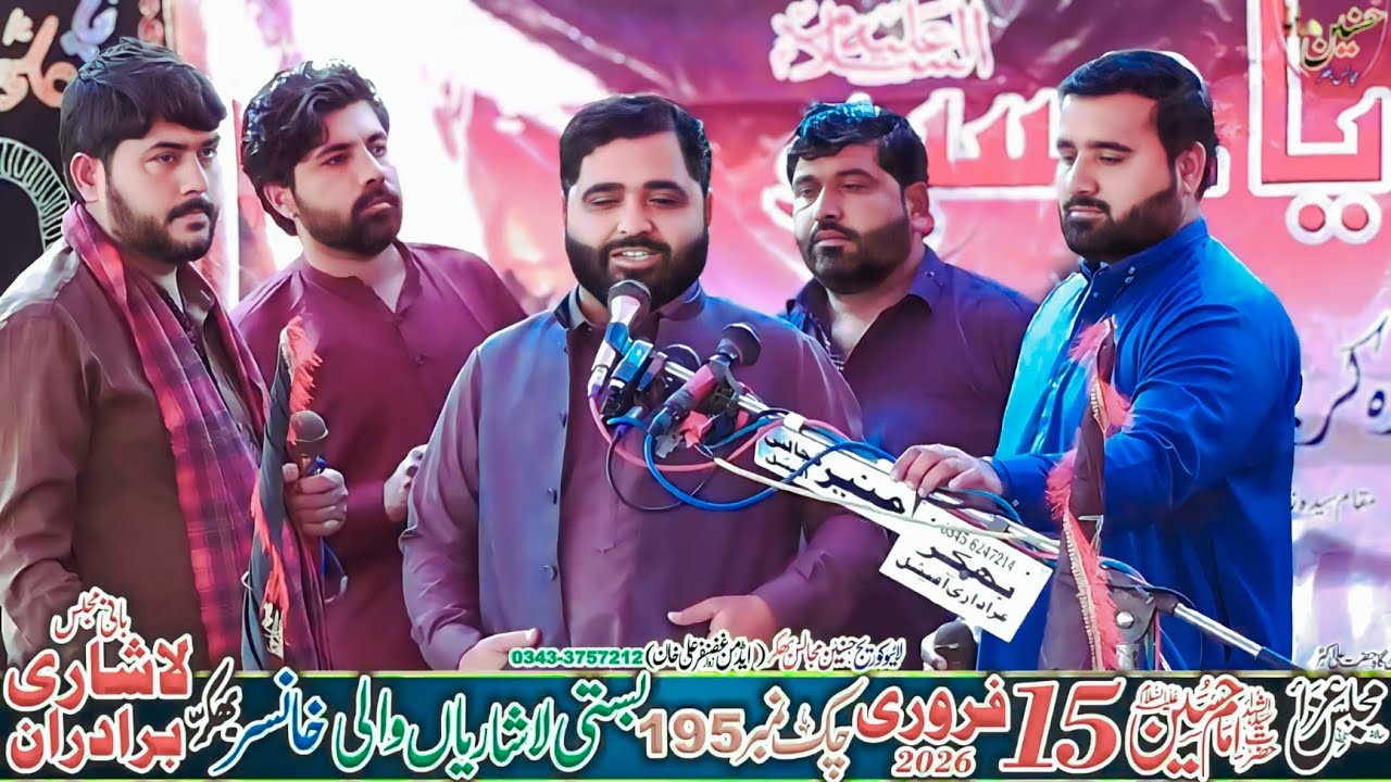 Zakir Ghulam Mustafa Elyani Majlis Aza 15 February 2026 Basti Lasharian KhanSar Bhakkar
