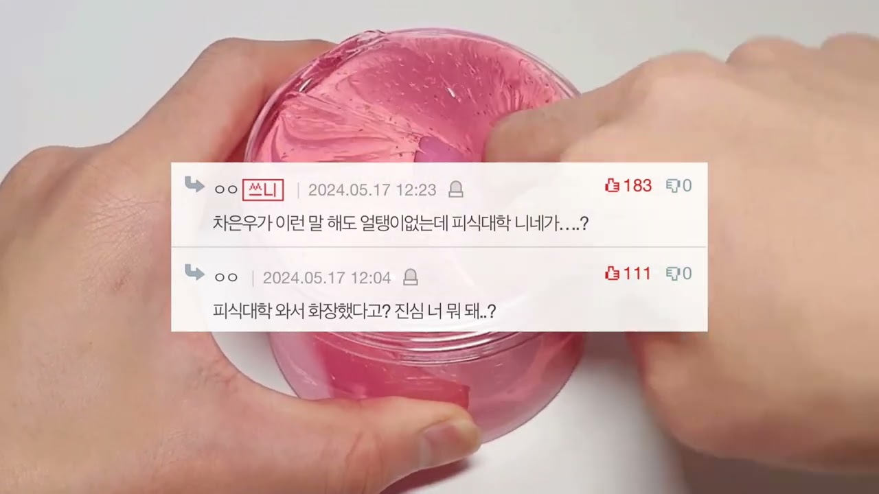 피식대학 지역 비하 논란 앙딱정 _ 시리즈 액괴 공론화 네이트판 썰 소규모 소시액 대시액 공사장 고딕 구질구질님 무영공