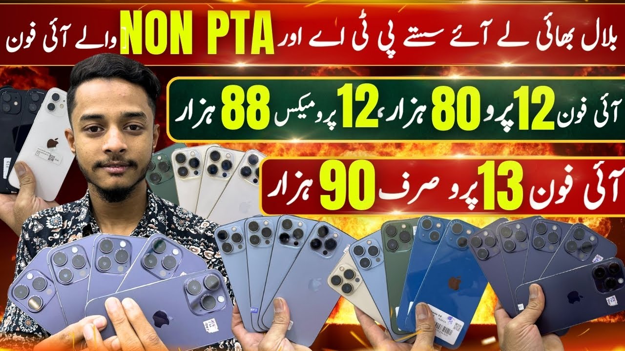 Bilal bhai PTA Approved & Non PTA iPhones | iPhone 12, 13, 12Pro, 13Pro, 12ProMax, 13ProMax, SE 2020