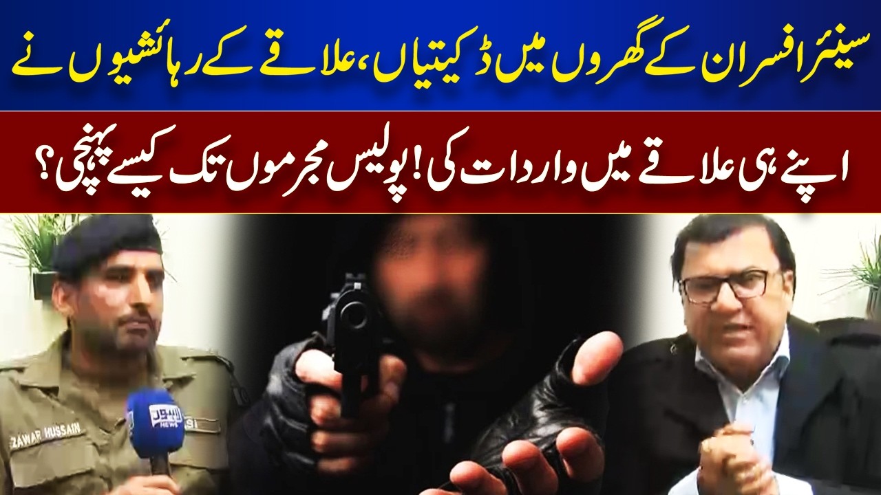 Burglaries in Senior Officers’ Homes Local Residents Behind Crimes! How Police Caught the Criminals
