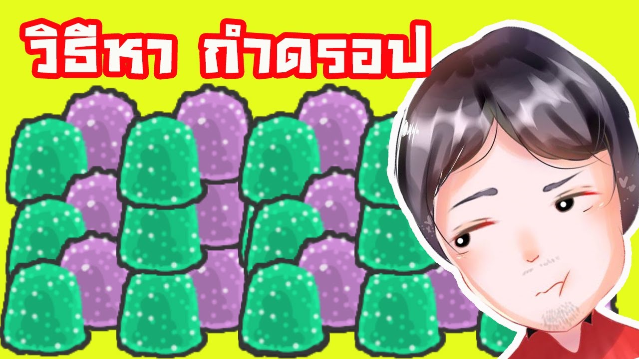 Bee Swarm Simulator #44 วิธีหากำดรอป gumdrops