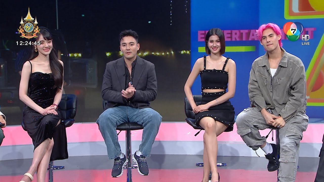 พูดคุยกับ ธันวา-พิ้งค์พลอย-บอส-เจด้า อุ่นเครื่องความสนุกละคร แผนลวงบ่วงมารยา เริ่มตอนแรก คืนนี้