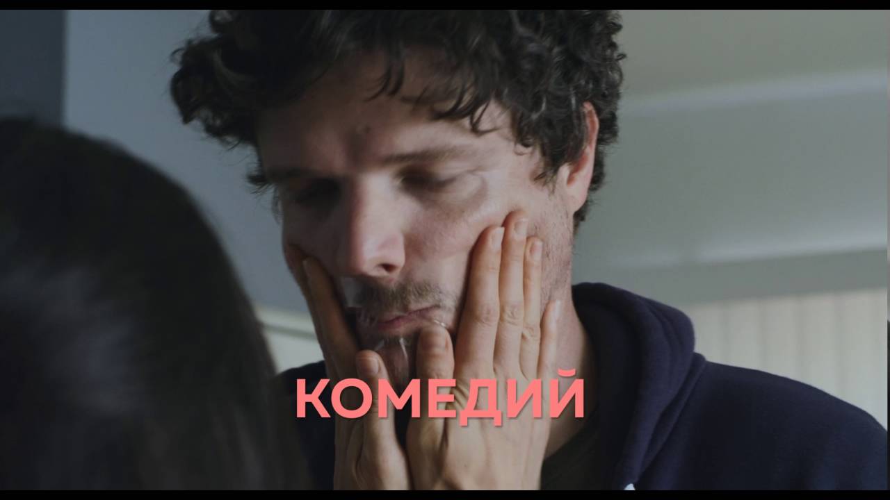 RomCom Shorts Болгария