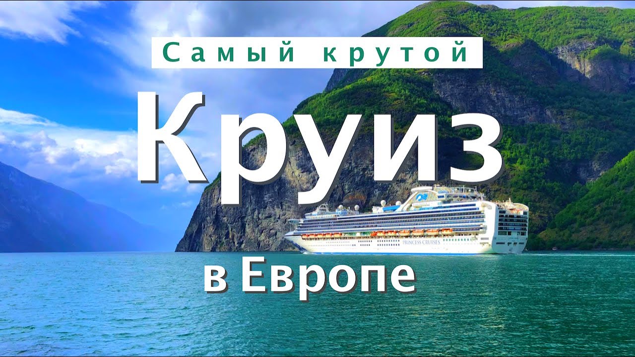 Самый крутой круизный лайнер в Европе | Costa Toscana | Полный обзор | Большой выпуск #круиз