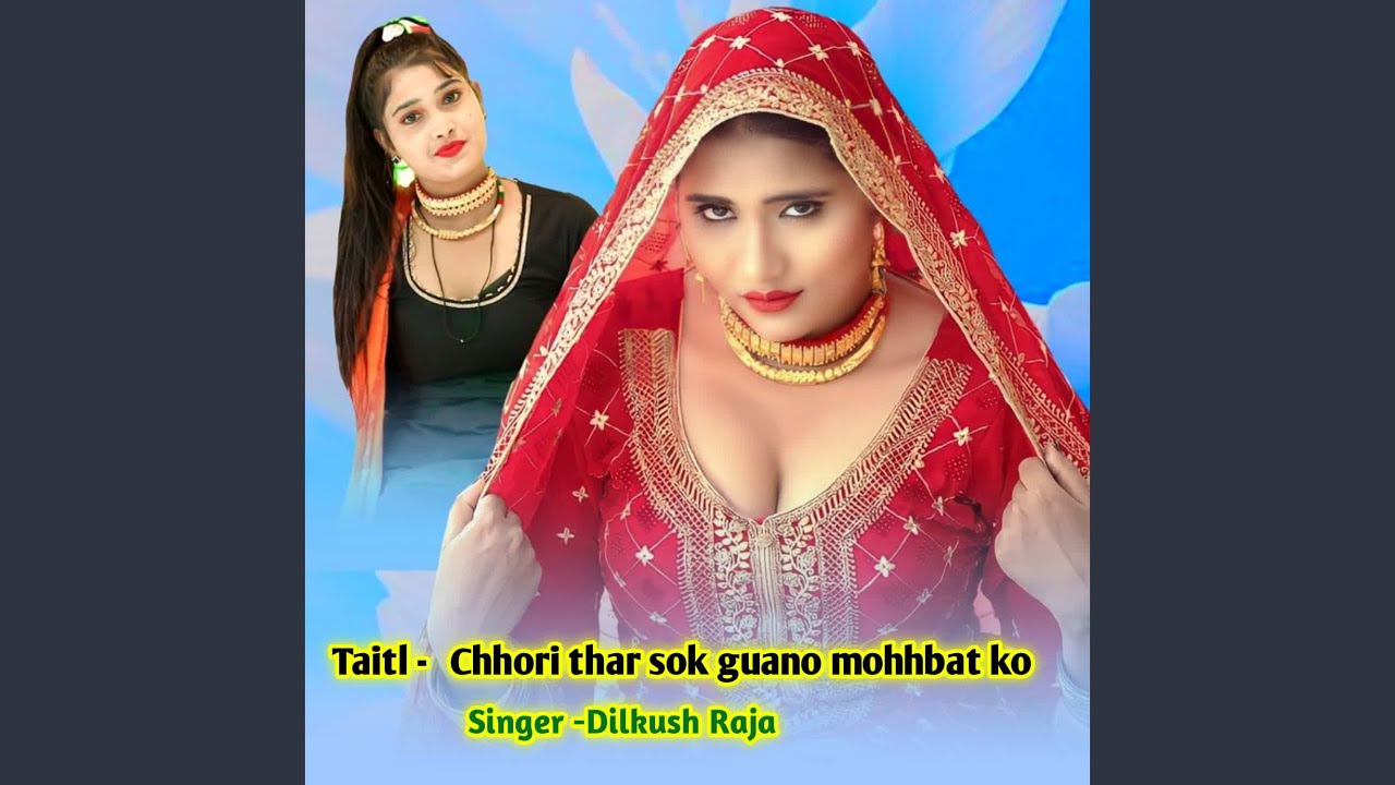 Chhori thar sok guano mohhbat ko