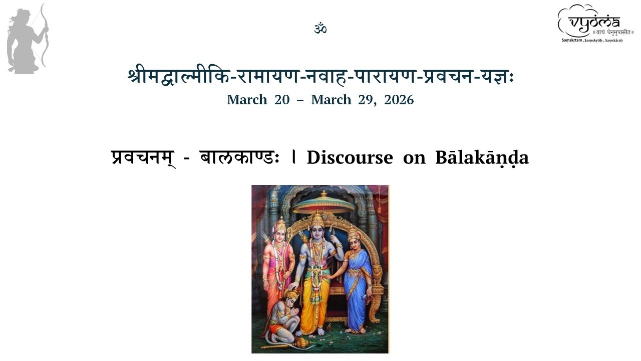 01 | Discourse-Balakanda Sarga 1-17 | Srimad Valmiki Ramayana Navaha Parayana Pravacana Yajna 2026
