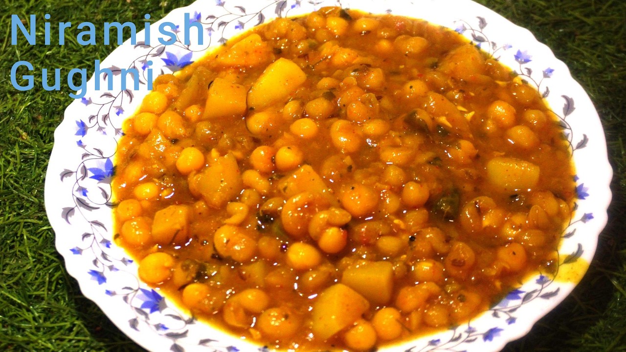 ভাজা মশলা দিয়ে তৈরী সম্পূর্ণ নিরামিষ ঘুগনি এইভাবে বানালে সকলে আঙুল চেটে খাবে | Niramish Gughni