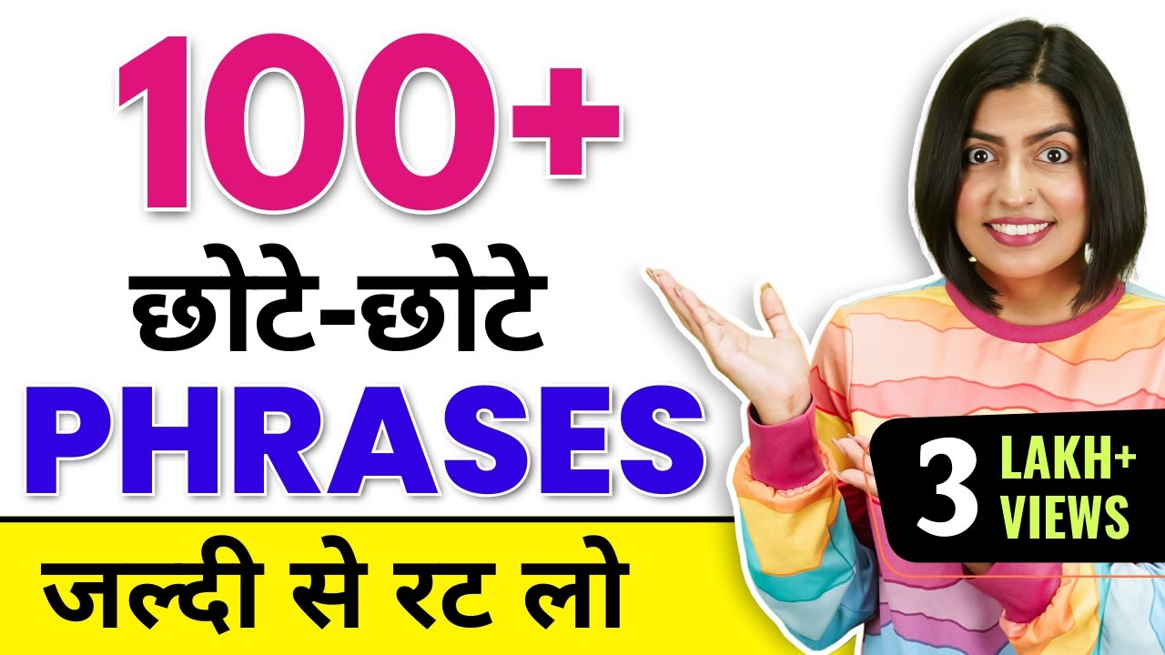 100+😲 Short Spoken English Phrases | English Speaking Practice | English Connection By Kanchan