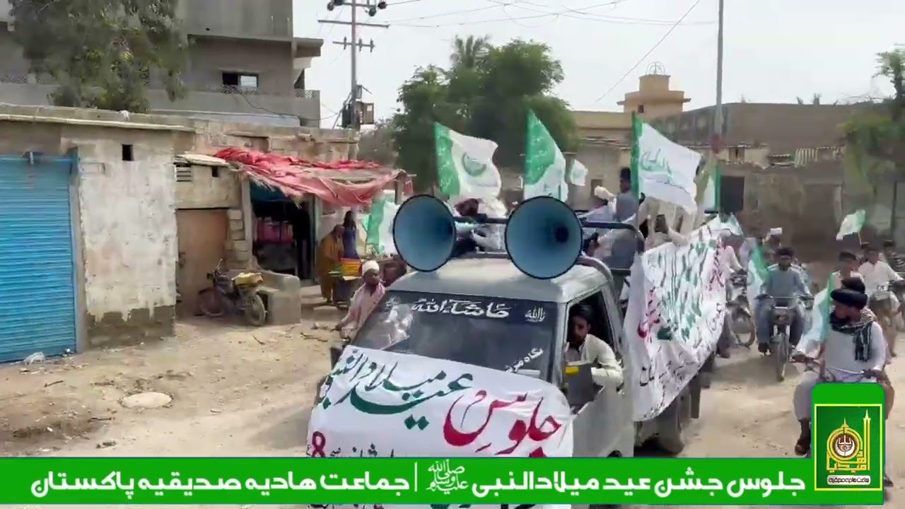 Juloos e Milad Mustafa ﷺ ll Jamaat e Hadiya Siddiqia Pakistan.