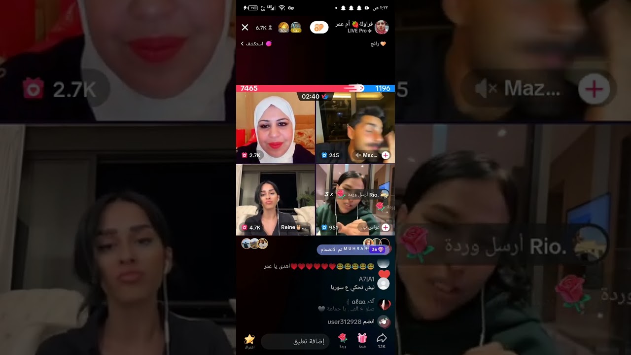 بث ام عمر ورين وعواس بث ناررررررر🤣🤣🤣🤣