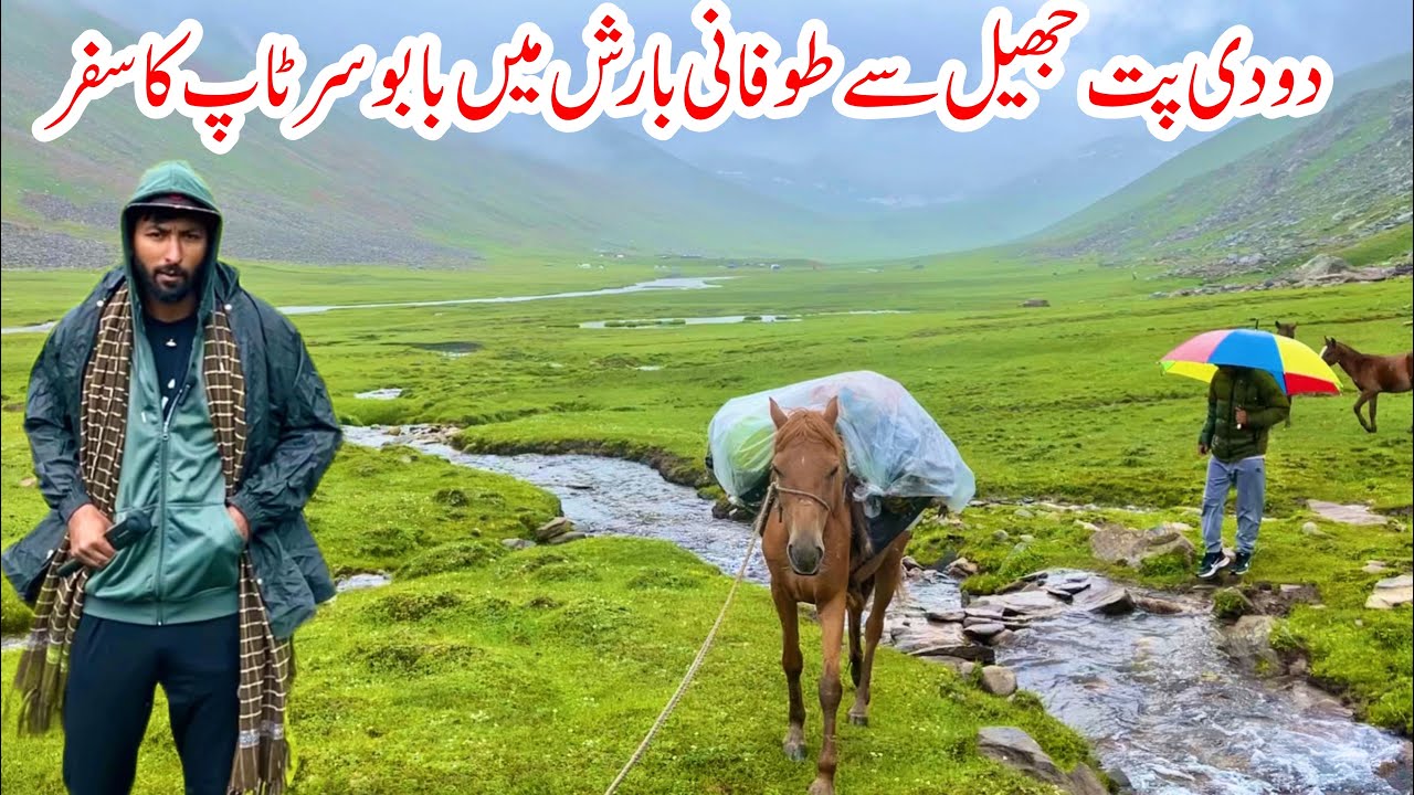 DudiPatsar To BabuSar Top in Heavy Rain | EP 7 | Journey To Northern Pakistan 🇵🇰