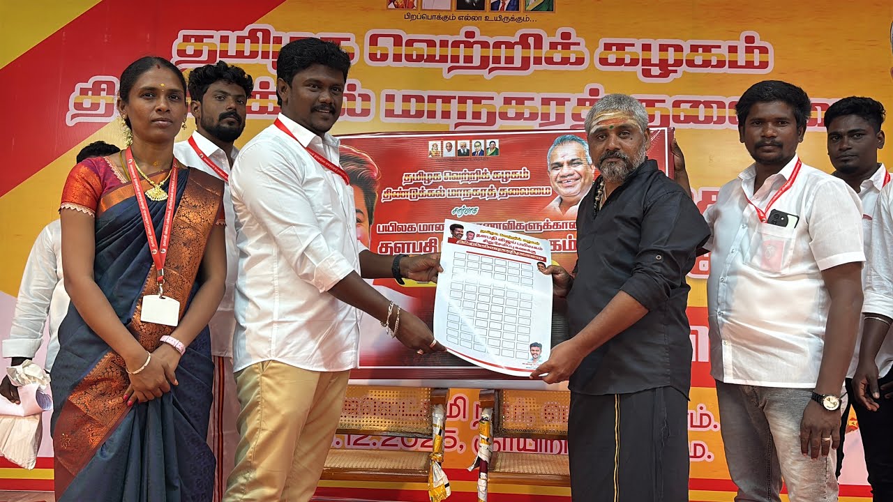 #tvk #3ம்ஆண்டு விழா 