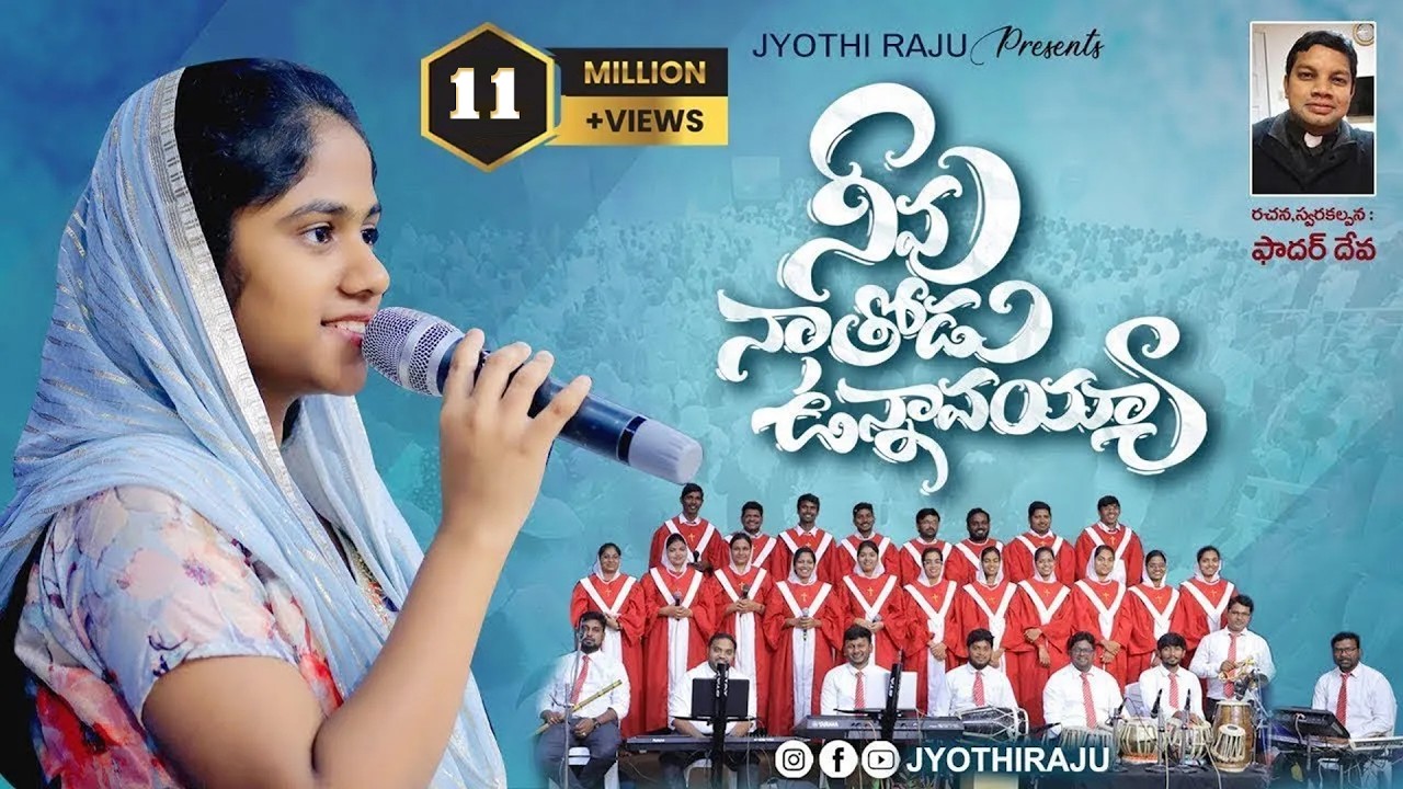 NEEVU NAA THODU UNNAVAYYA | Sis. Jessica Blessy | Telugu Christian Song 2024 | Ps.M.Jyothiraju