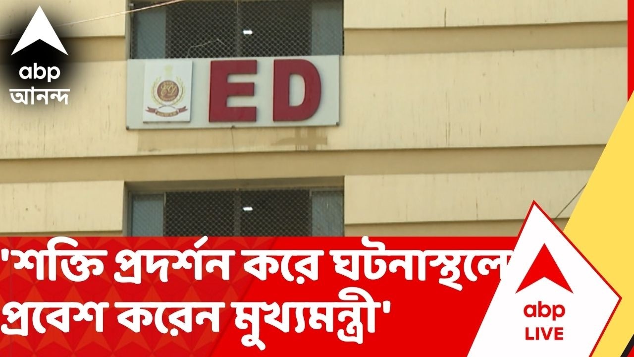 Mamata Banerjee | 'শক্তি প্রদর্শন করে ঘটনাস্থলে প্রবেশ করেন মুখ্যমন্ত্রী', হলফনামায় দাবি ED-র |IPAC