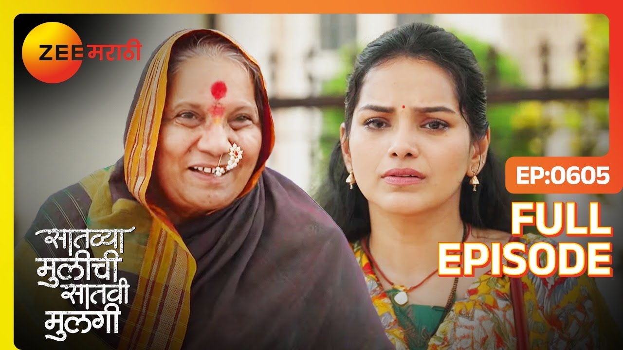 आजीने नेत्राची चोर ओटी भरली Saatvya Mulichi Saatvi Mulgi - Full Ep - 605 - Netra  - Zee Marathi