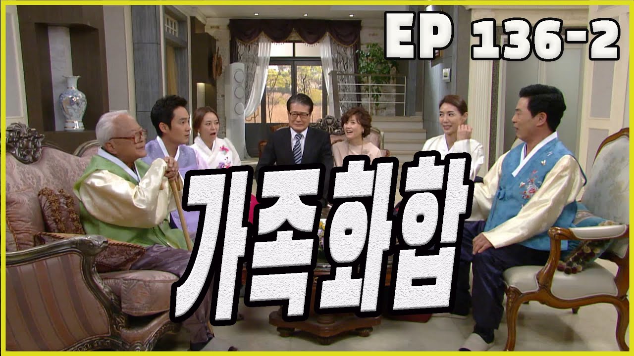 [어머님은 내 며느리 Mother is my daughter-in-law] 가족행복 family happiness EP.136-2