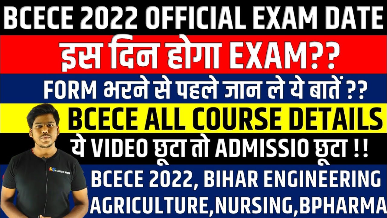 BCECE 2022 EXAM DATE || BCECE ADMISSION 202 || BIHAR BCECE AGRICULTURE,NURSING,BPHARMA ADMISSION