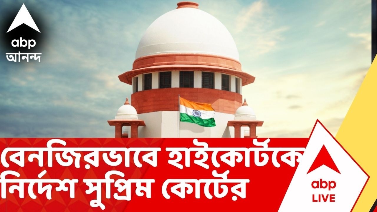 SIR News: লজিকাল ডিসক্রিপেন্সির নজরদারিতে এবার জুডিসিয়াল অফিসার, পরামর্শে অবসরপ্রাপ্ত বিচারপতি
