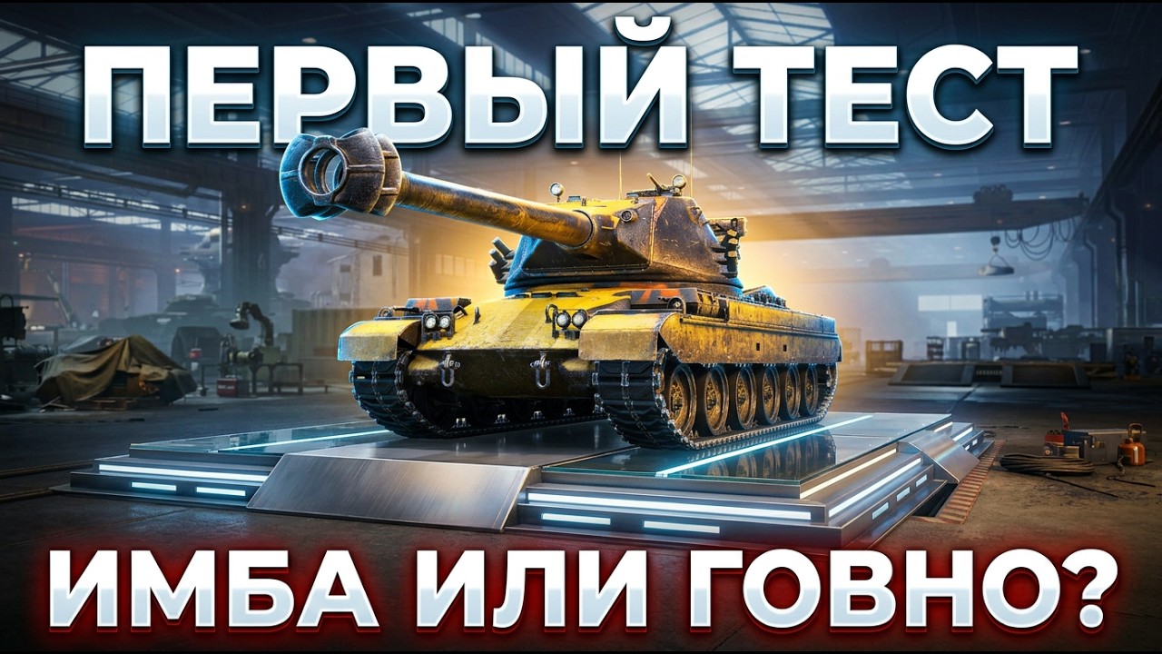 TERRIFIANT - Первый Тест! ИМБА ИЛИ КАЛЛ? Честный Обзор!
