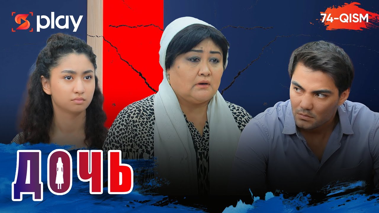 Дочь Серия 74 узбек сериал на русском языке | Qizim 74-qism serial Rus tilida